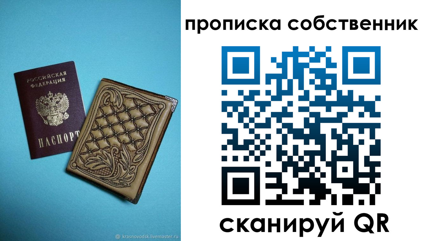прописка регистрация в Струнино