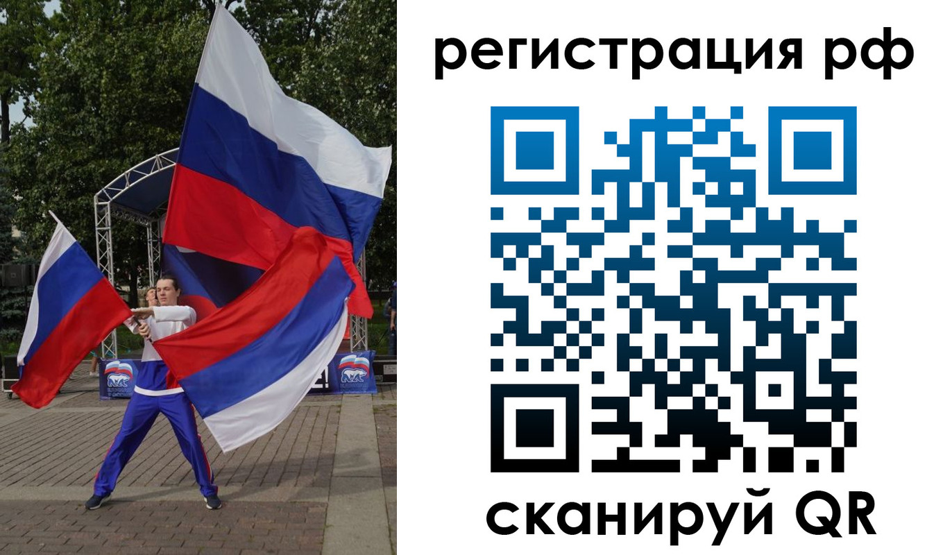 прописка для кредита в Струнино