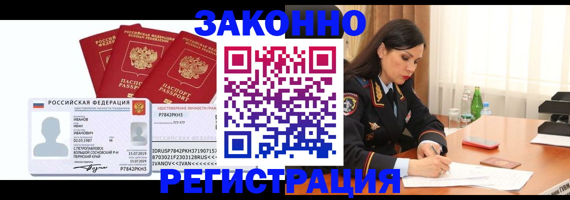временная регистрация адрес в Струнино