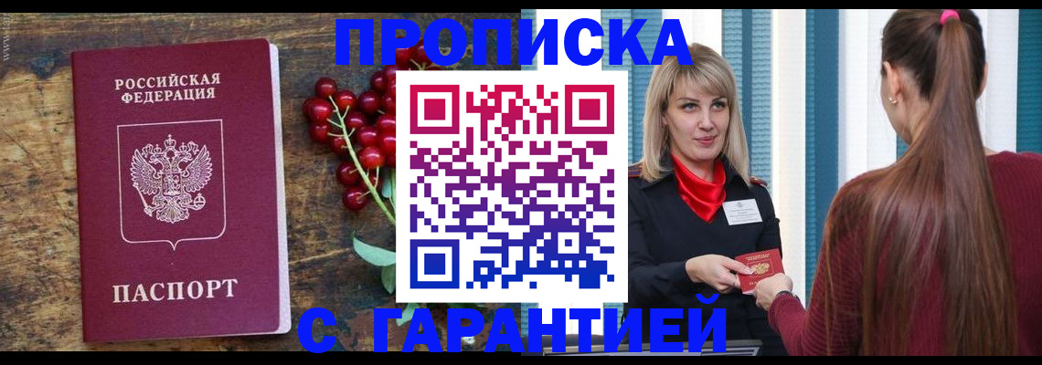временная регистрация для школы в Струнино