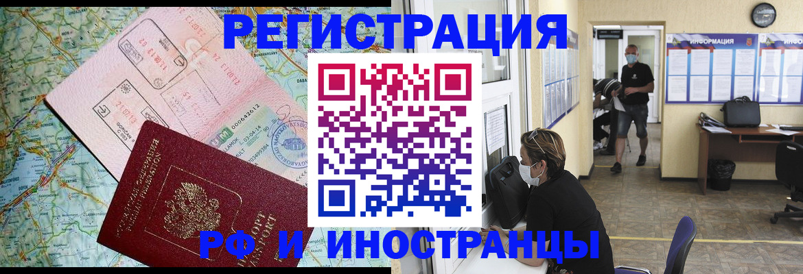 регистрация в Струнино